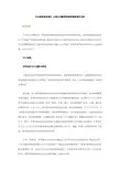【本果舆情快报】：云南女导游辱骂游客舆情事件分析