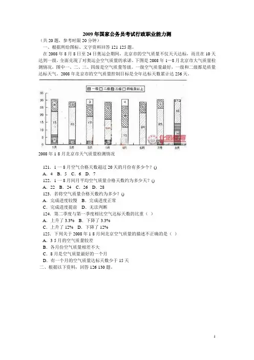 09—12资料分析历年真题