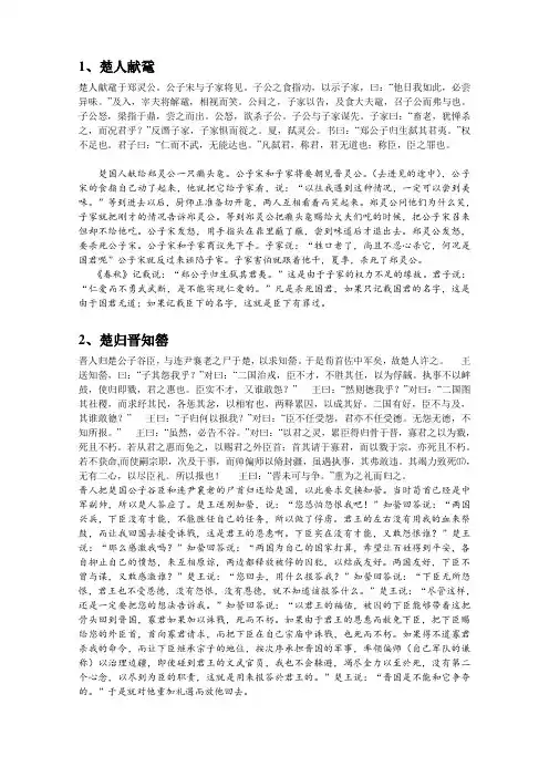 第六课 古文翻译