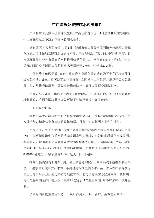 最近环境污染案例