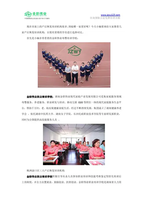 株洲渌口区三大产后恢复培训机构