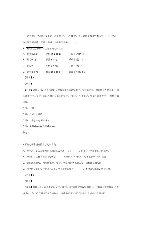浙江省2018-2019学年高二6月学业水平考试语文试题