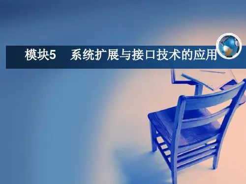存储器扩展电路的设计与制作