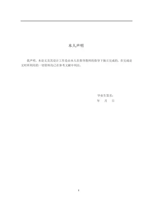 机械加工工艺设计  毕业论文