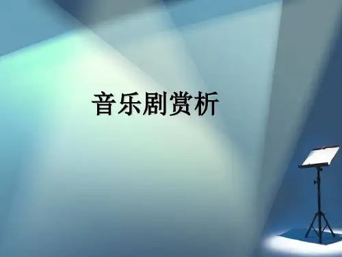 音乐剧《猫》(1)