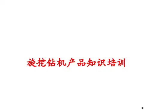徐工旋挖钻机主要机械部件简介