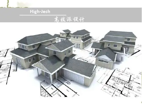 高技派建筑介绍