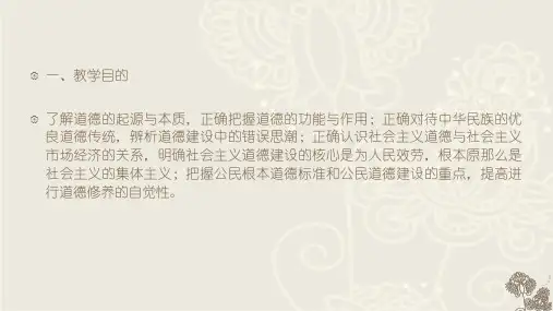 注重道德传承加强道德实践