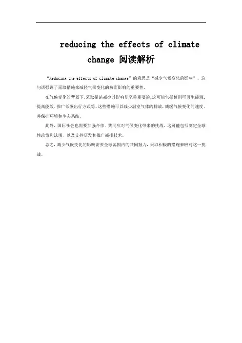 reducing the effects of climate change 阅读解析