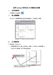 应用Avantage 软件进行XPS谱图处理步骤