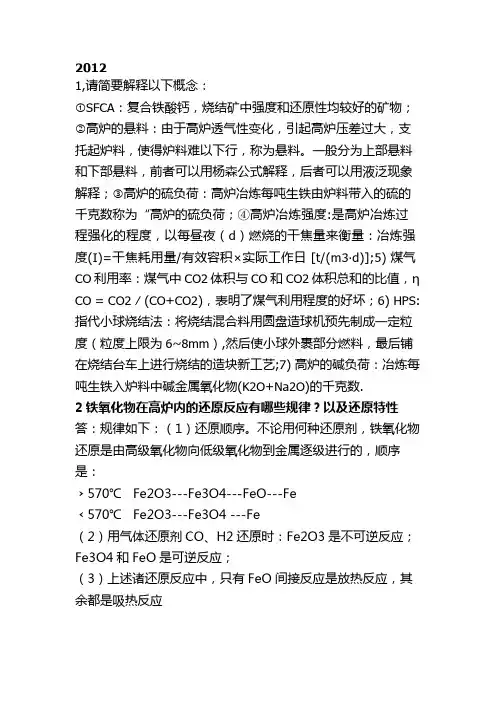 冶金考研重点
