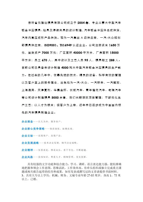 元隆达简介