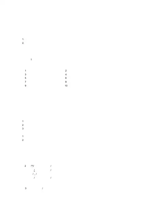 高中语文人教版选修《语言文字应用》教案：第三课第2节规矩方圆—汉字的简化和规范3Word版含解析