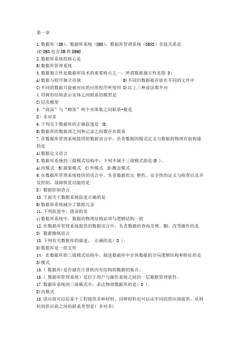 数据库
