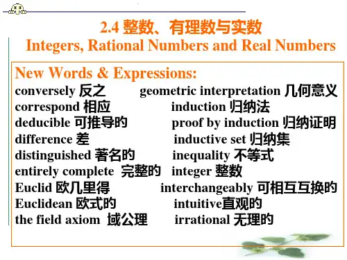 数学专业英语翻译2-4省公开课获奖课件说课比赛一等奖课件