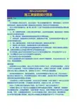 纯Excel公式开发的施工测量数据计算表V1.4