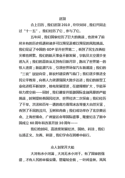 回顾十一五,展望十二五