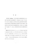 晶闸管单相桥式整流电路设计与仿真(MATLAB)