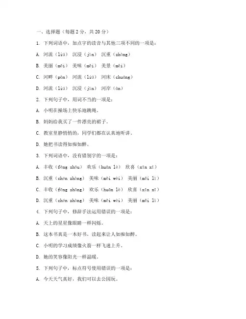 三年级期末语文答题卡试卷
