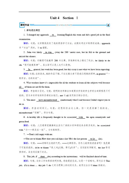 2020人教版英语必修4 Unit 4 Section 1