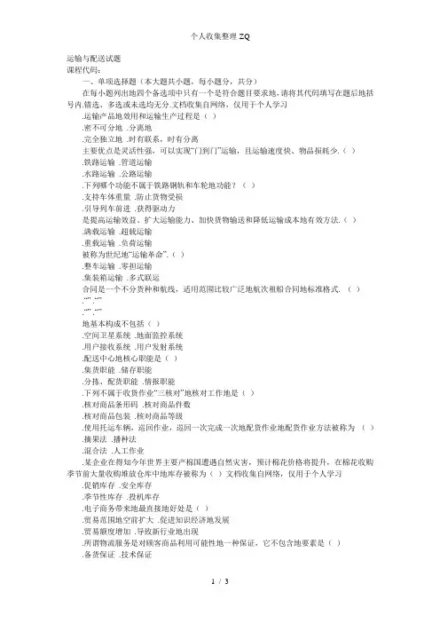 浙江省2008年4月高等教育自学考试