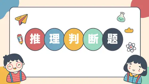 2024年中考英语阅读理解之推理判断题课件