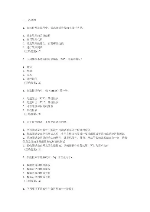 程序员考试真题2019下半年
