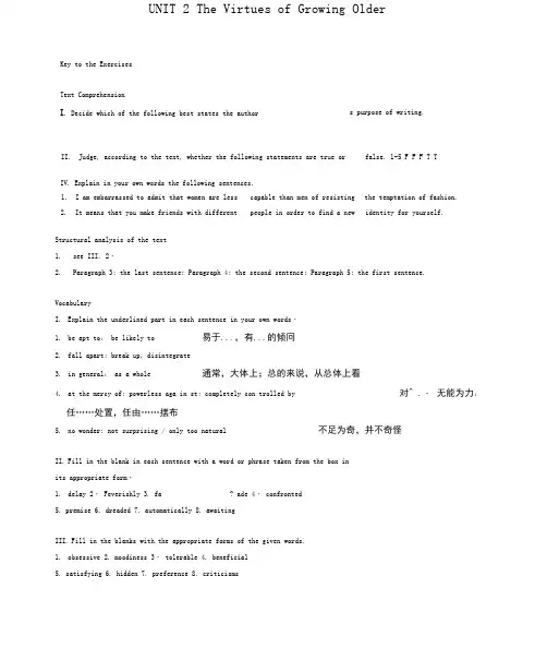 2-Unit2-TheVirtuesofGrowingOlder答案综合教程二