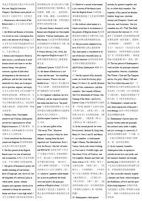 英美文学选读完美中英对照版