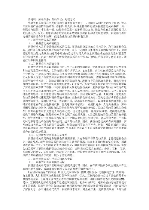 劳动关系中劳动争议会计处理方式