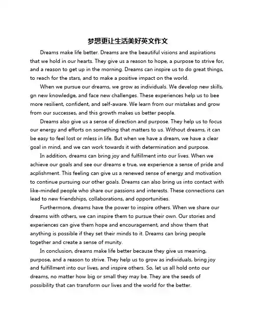 梦想更让生活美好英文作文