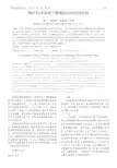 图片和词语阈下情绪启动效应的比较