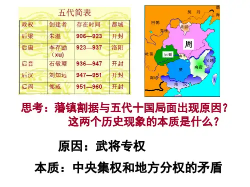 北宋的政治