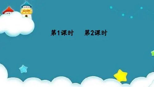 《语文日月潭课件》最新统编教案匹配版二年级上册