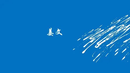 姜文电影特点