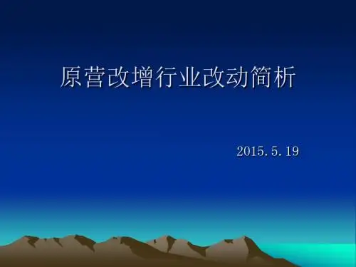 现代服务业改动简析