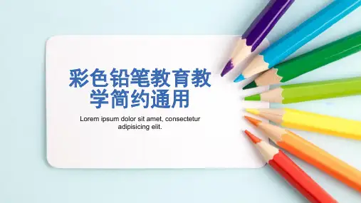 鸟类(课件)科学四年级上册