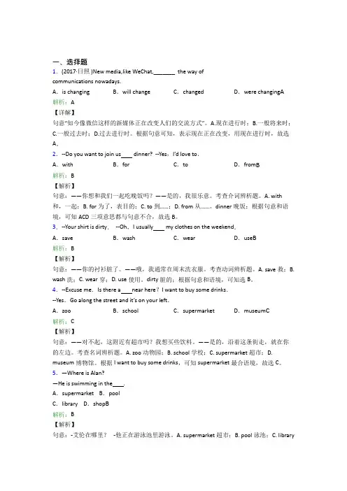 山东烟台市初中英语七年级下册Unit 6经典习题