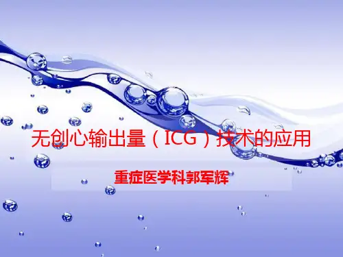 无创心排