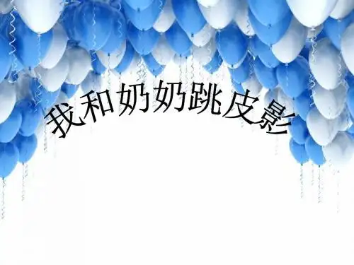 六年级美术上册第6课让剪影动起来精选教学PPT课件2新人教版