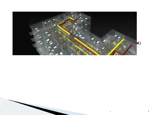 BIMppt课件