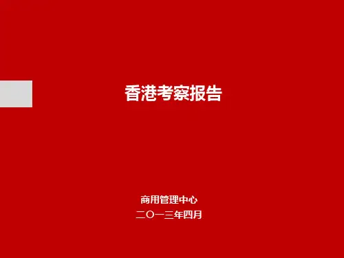 香港朗豪坊、K11、THEONE考察报告