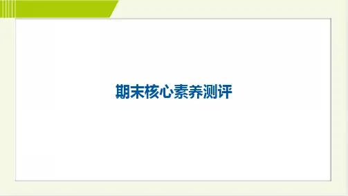 2024年人教版七年级上册英语期末检测试卷及答案