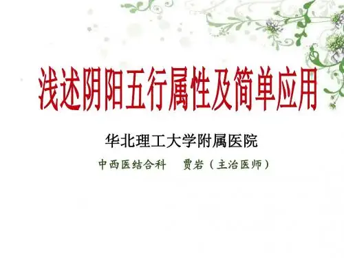 中医养生