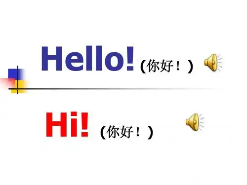 一年级上英语口语天天练