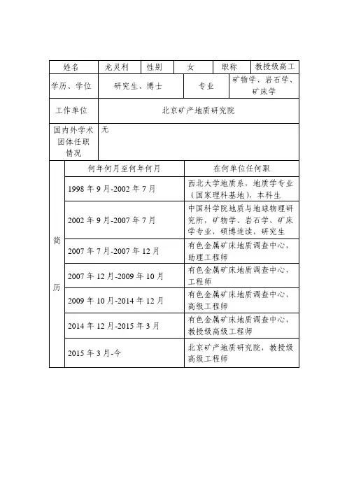 矿物学、岩石学、