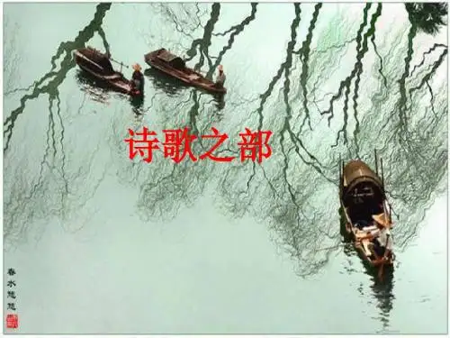 以意逆志,知人论世(公开课)