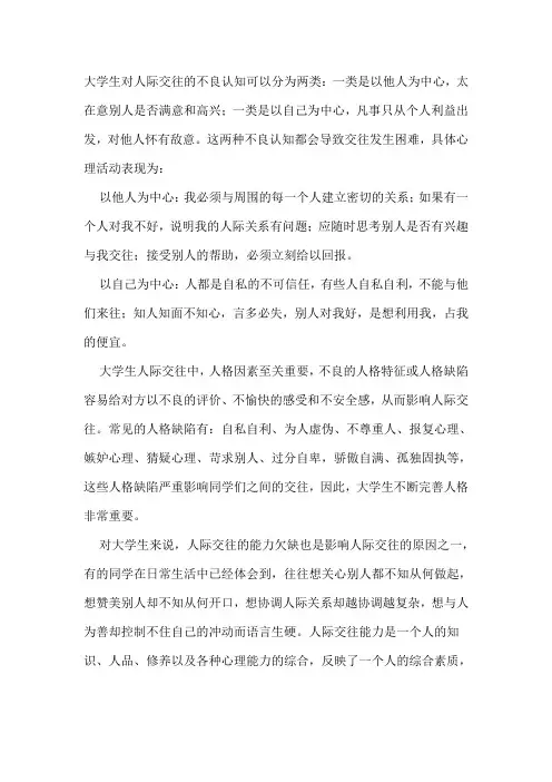处理人际关系的原则
