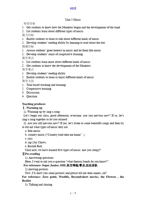 [人教新课标必修2] 高中英语 unit5 Music教案