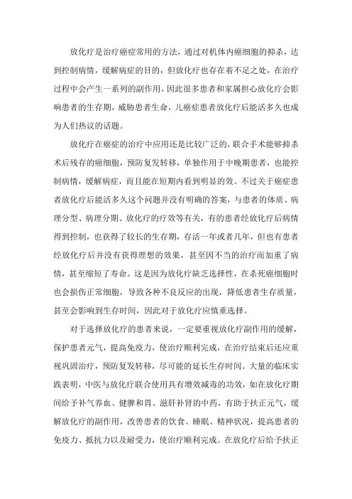 癌症患者放化疗后能活多久